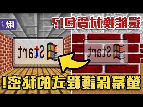 螢幕保護程式 水管